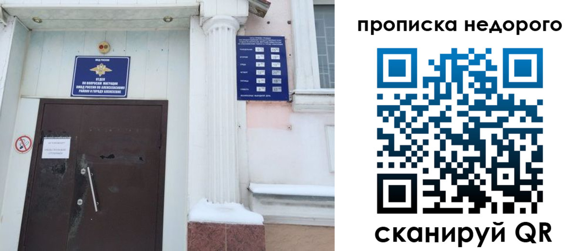 временная регистрация недорого в Камчатском крае