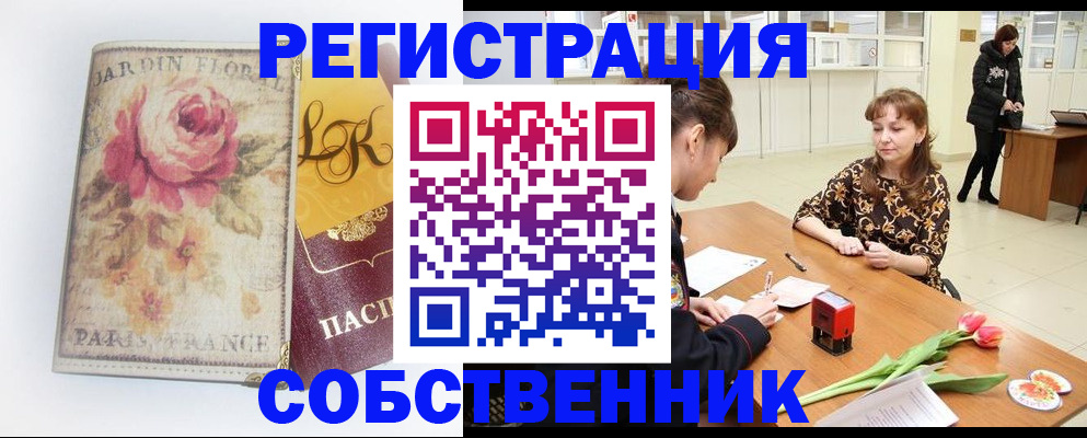 прописка в квартире в Камчатском крае