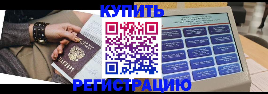 временная прописка в Камчатском крае