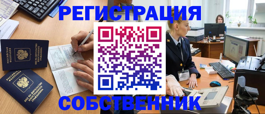 прописка поиск в Камчатском крае