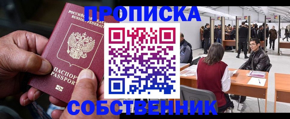 временная регистрация гарантия в Камчатском крае